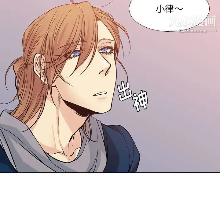 漫画《水墨花》第3话第7张图