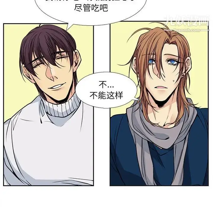 漫画《水墨花》第3话第71张图