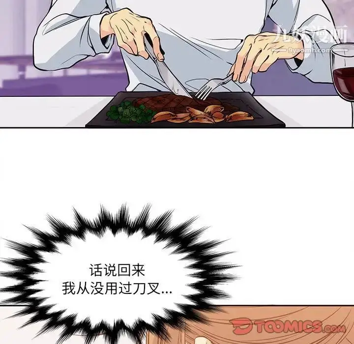 漫画《水墨花》第3话第74张图