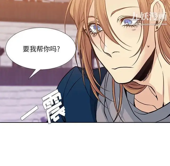 漫画《水墨花》第3话第78张图
