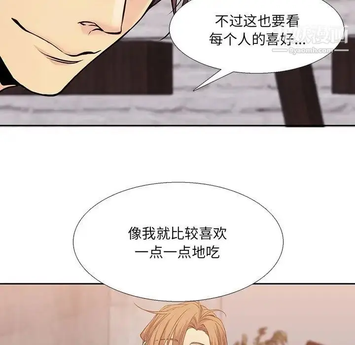 漫画《水墨花》第3话第82张图