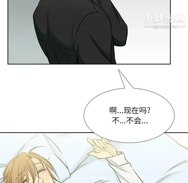 漫画《水墨花》第13话第18张图