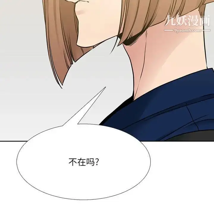 漫画《水墨花》第13话第27张图