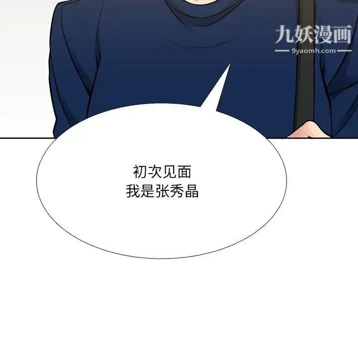 漫画《水墨花》第13话第42张图