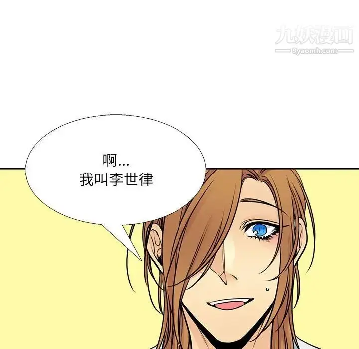 漫画《水墨花》第13话第43张图
