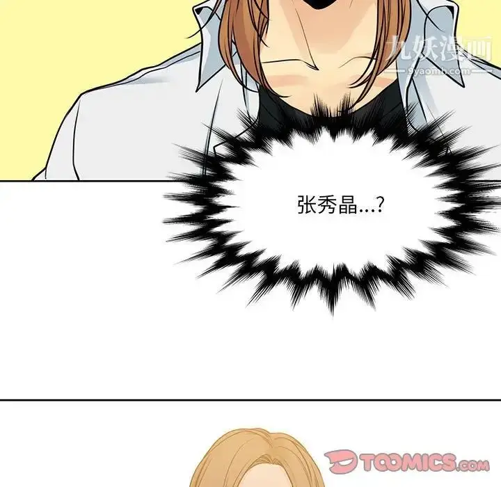 漫画《水墨花》第13话第44张图