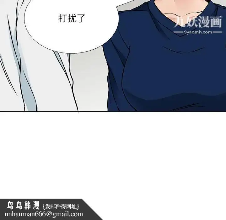漫画《水墨花》第13话第49张图