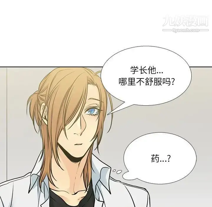 漫画《水墨花》第13话第57张图