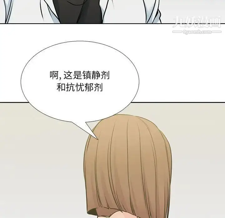 漫画《水墨花》第13话第58张图