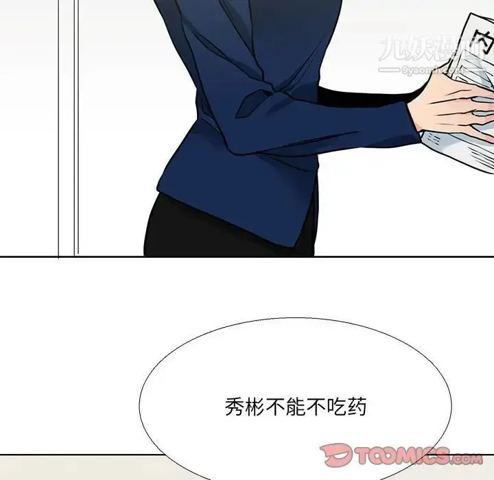 漫画《水墨花》第13话第62张图