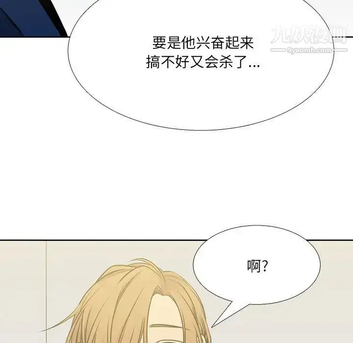 漫画《水墨花》第13话第65张图