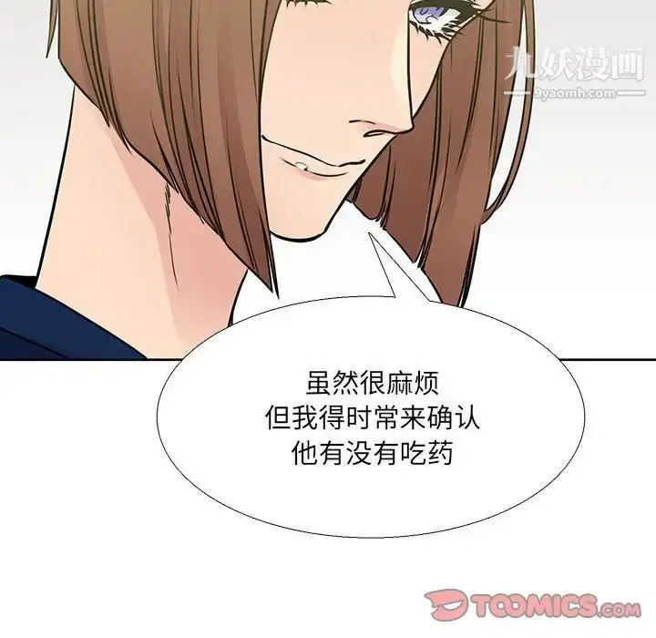 漫画《水墨花》第13话第68张图
