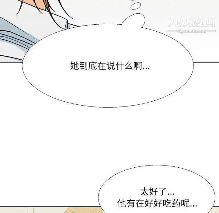 漫画《水墨花》第13话第70张图