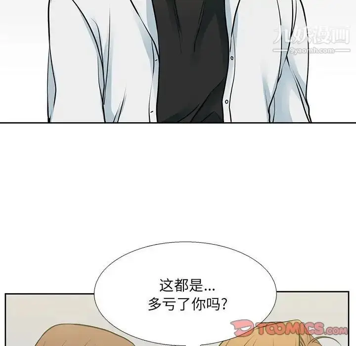 漫画《水墨花》第13话第74张图