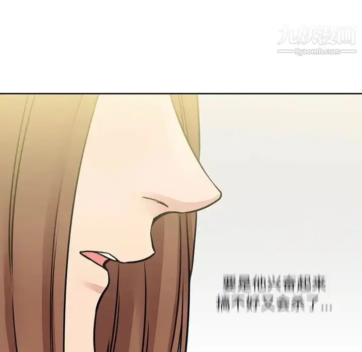 漫画《水墨花》第13话第81张图