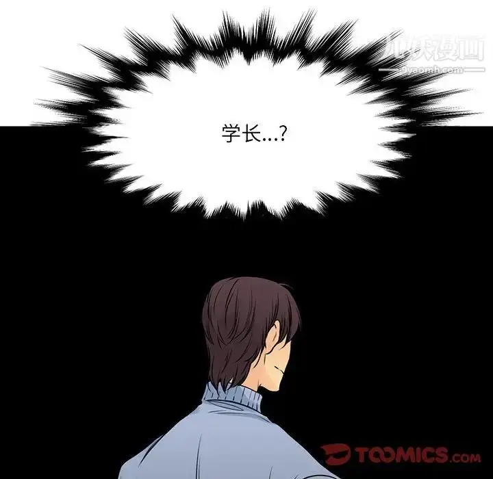漫画《水墨花》第13话第86张图
