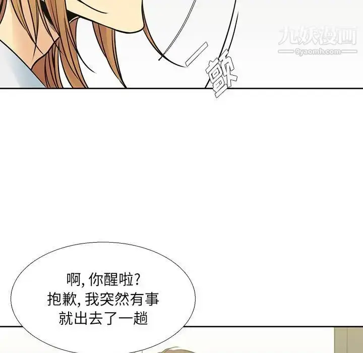 漫画《水墨花》第13话第89张图
