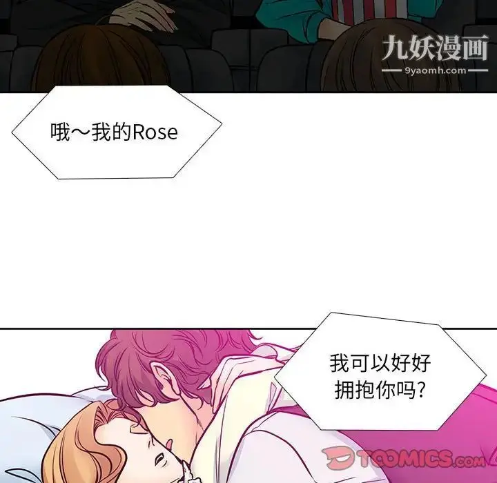 漫画《水墨花》第5话第10张图