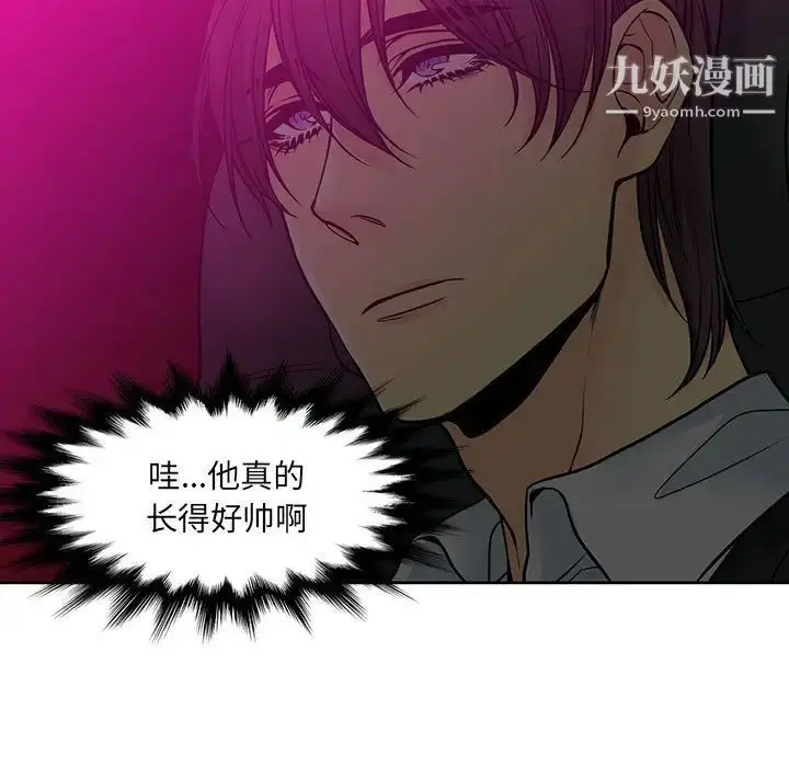 漫画《水墨花》第5话第15张图