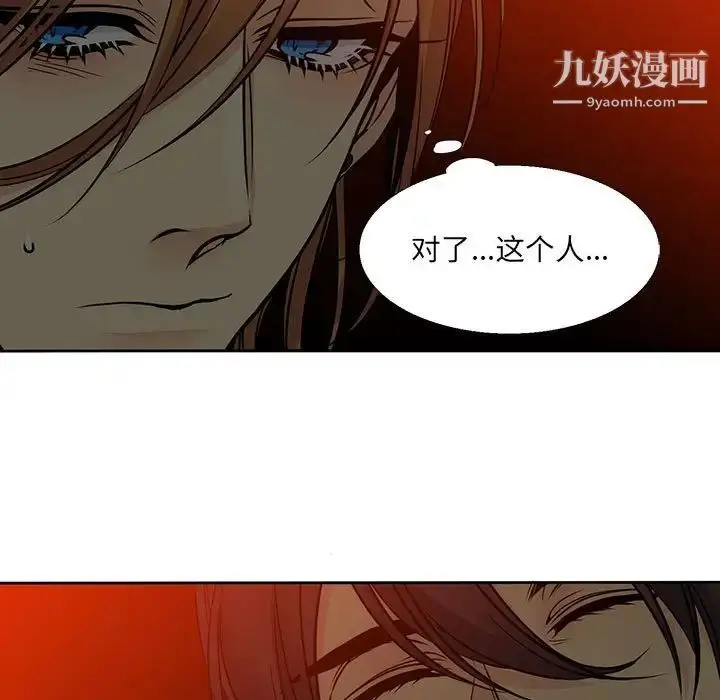 漫画《水墨花》第5话第21张图