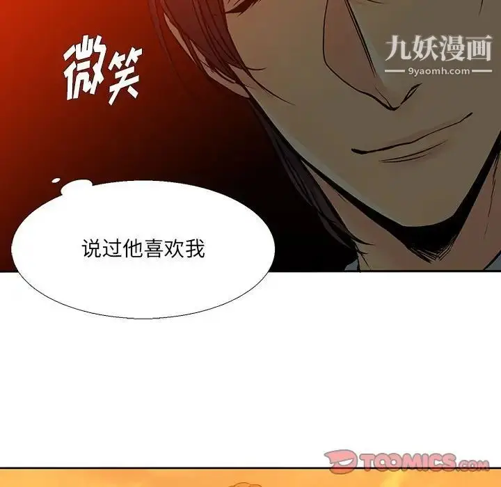 漫画《水墨花》第5话第22张图