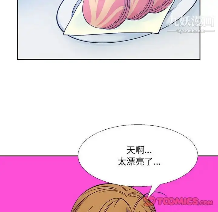漫画《水墨花》第5话第26张图