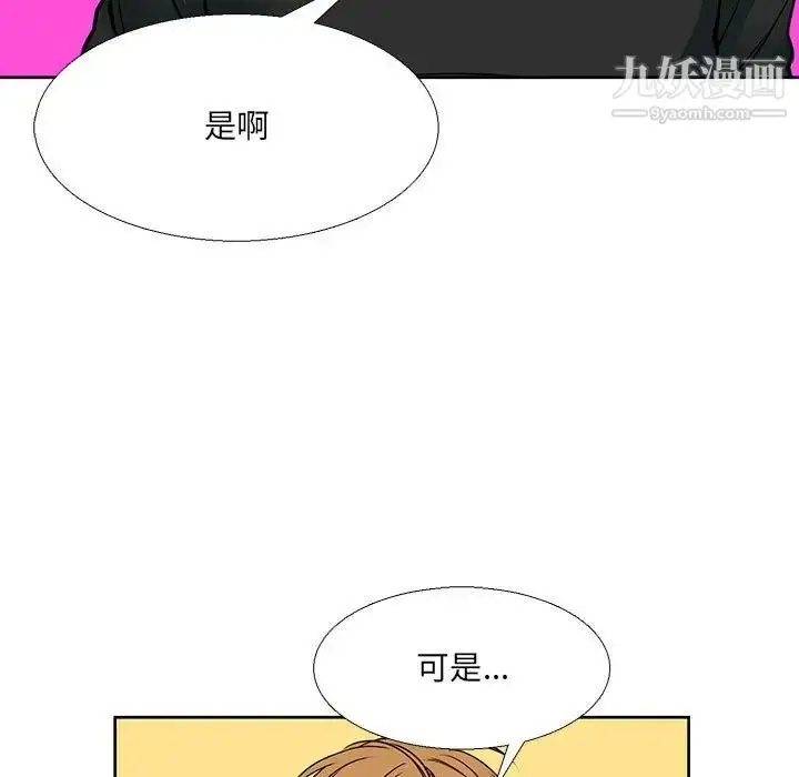 漫画《水墨花》第5话第29张图
