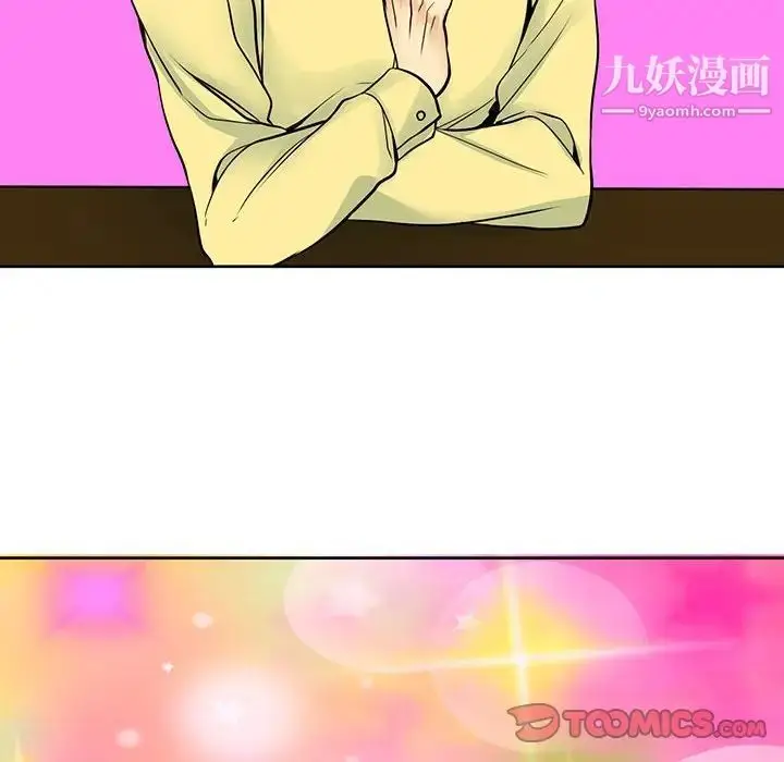 漫画《水墨花》第5话第36张图