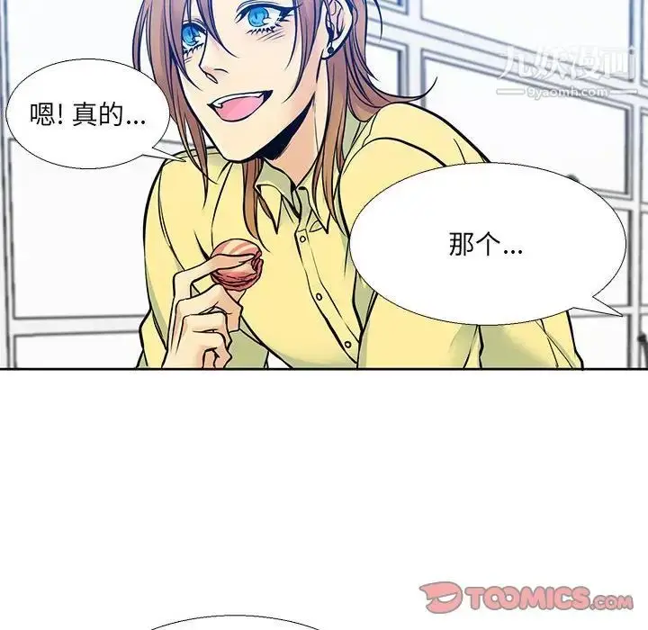 漫画《水墨花》第5话第40张图