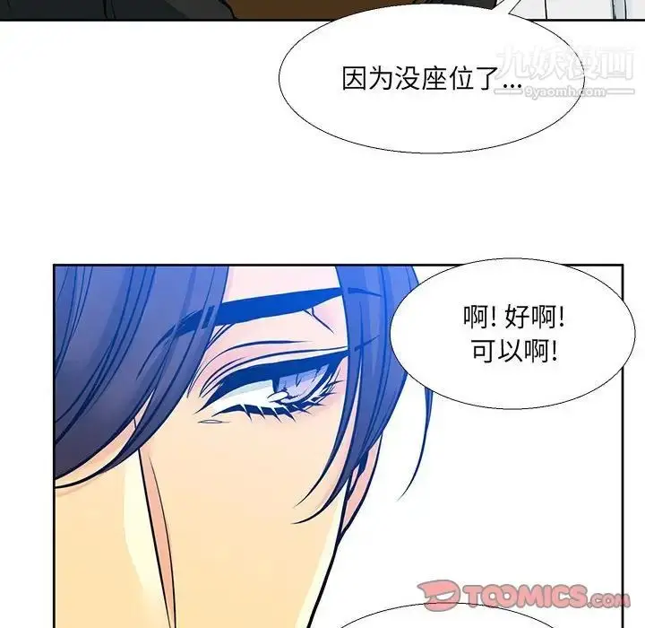 漫画《水墨花》第5话第42张图
