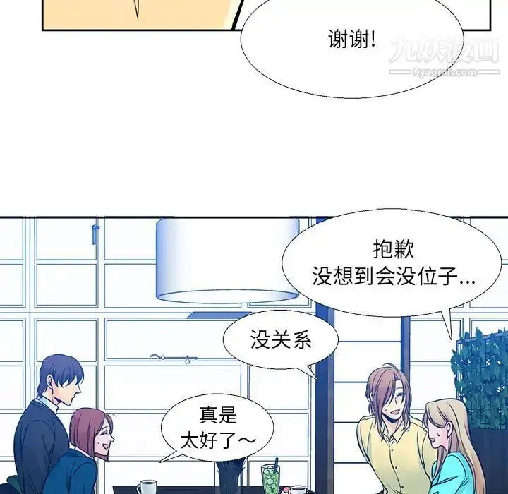 漫画《水墨花》第5话第43张图