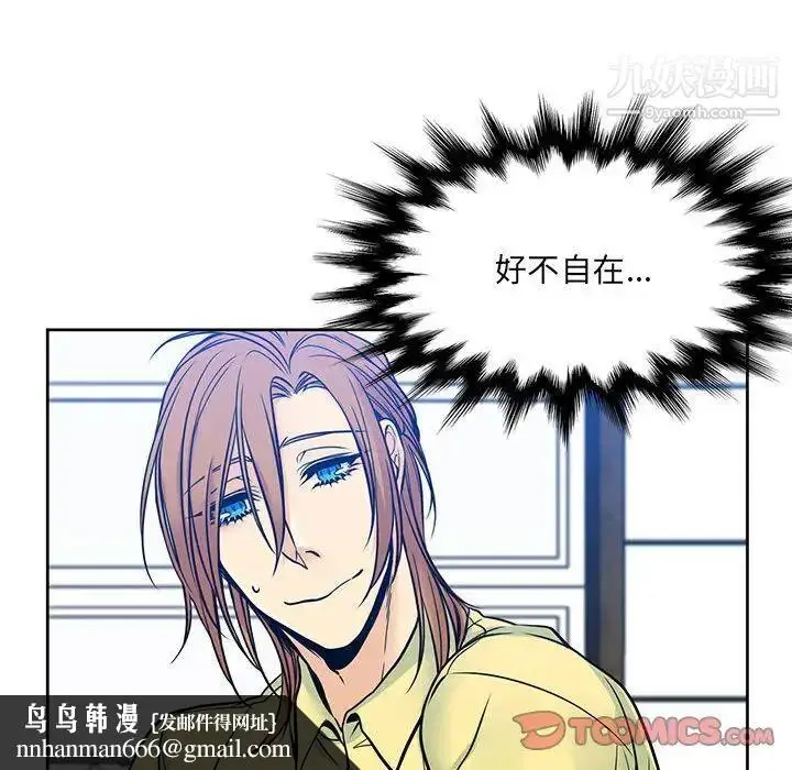 漫画《水墨花》第5话第46张图