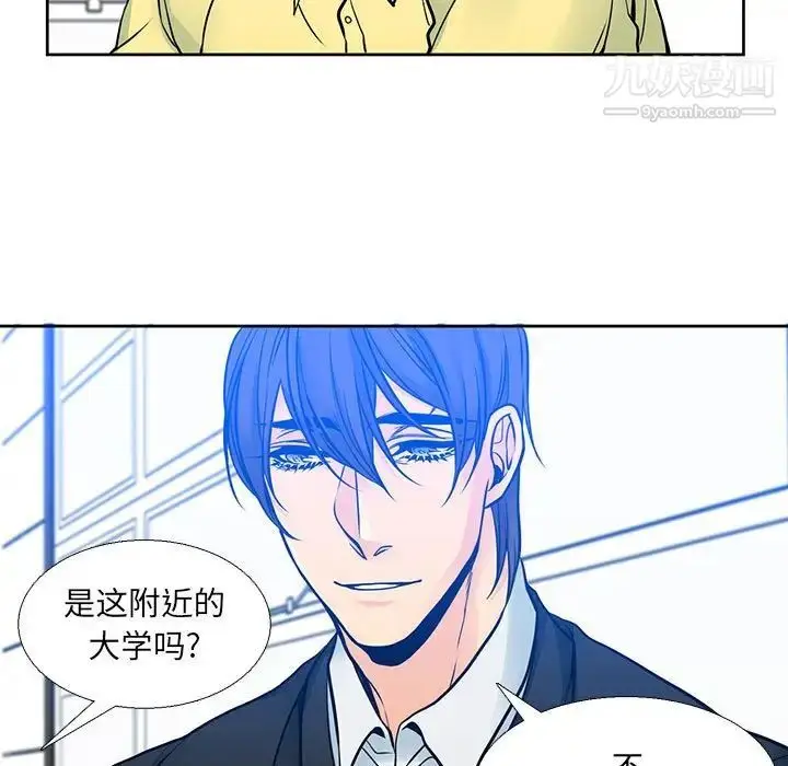 漫画《水墨花》第5话第47张图