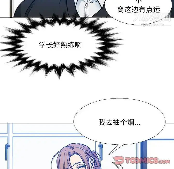 漫画《水墨花》第5话第48张图