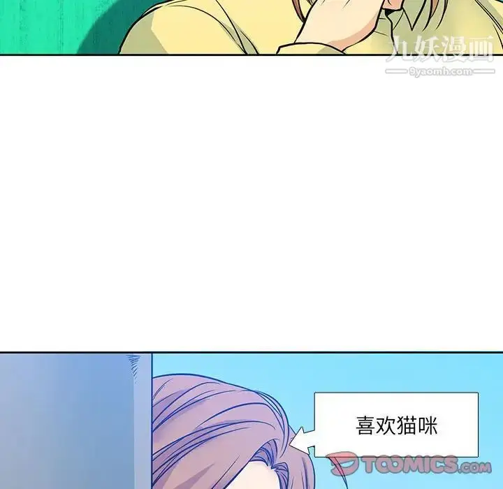 漫画《水墨花》第5话第54张图