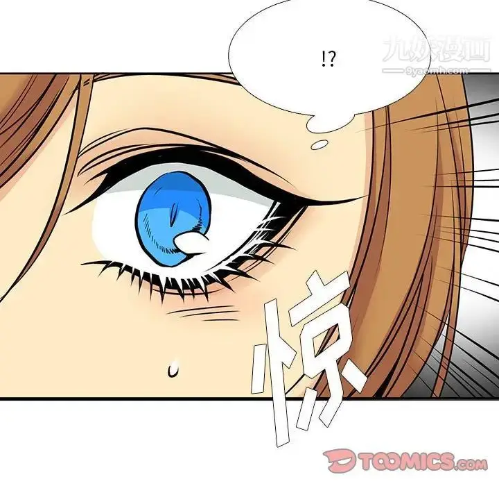 漫画《水墨花》第5话第56张图