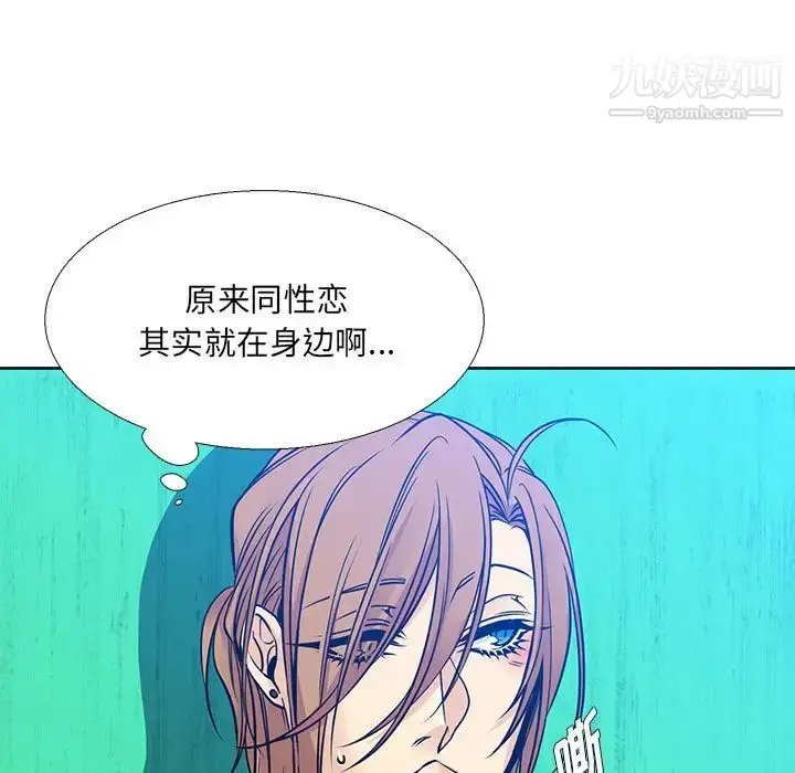 漫画《水墨花》第5话第61张图