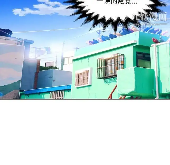 漫画《水墨花》第5话第63张图
