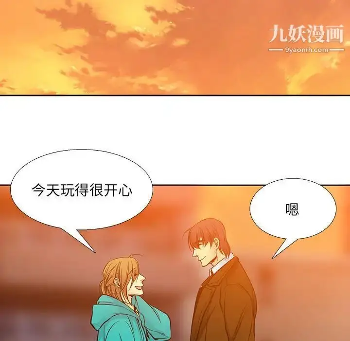 漫画《水墨花》第5话第69张图
