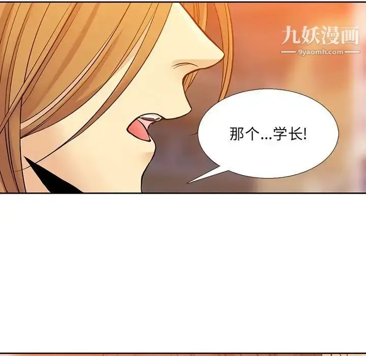 漫画《水墨花》第5话第71张图