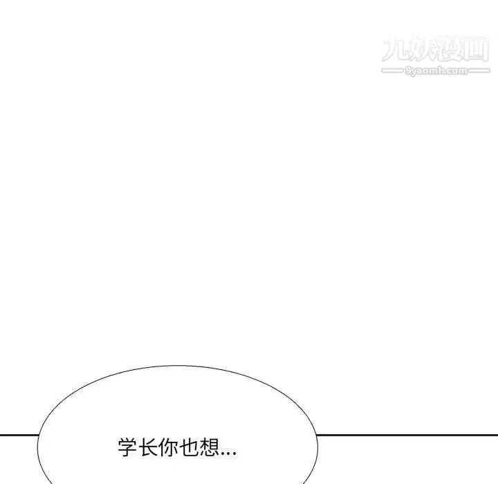 漫画《水墨花》第5话第73张图