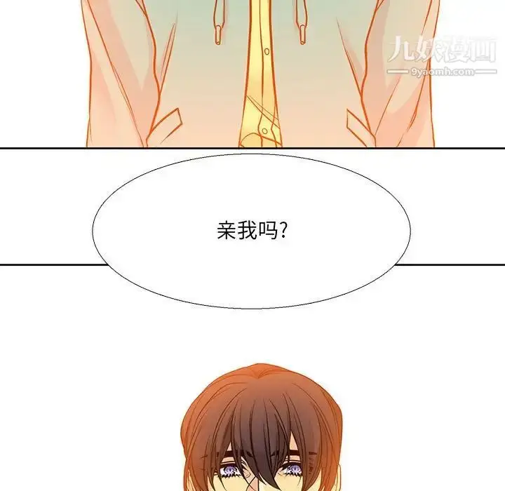 漫画《水墨花》第5话第75张图