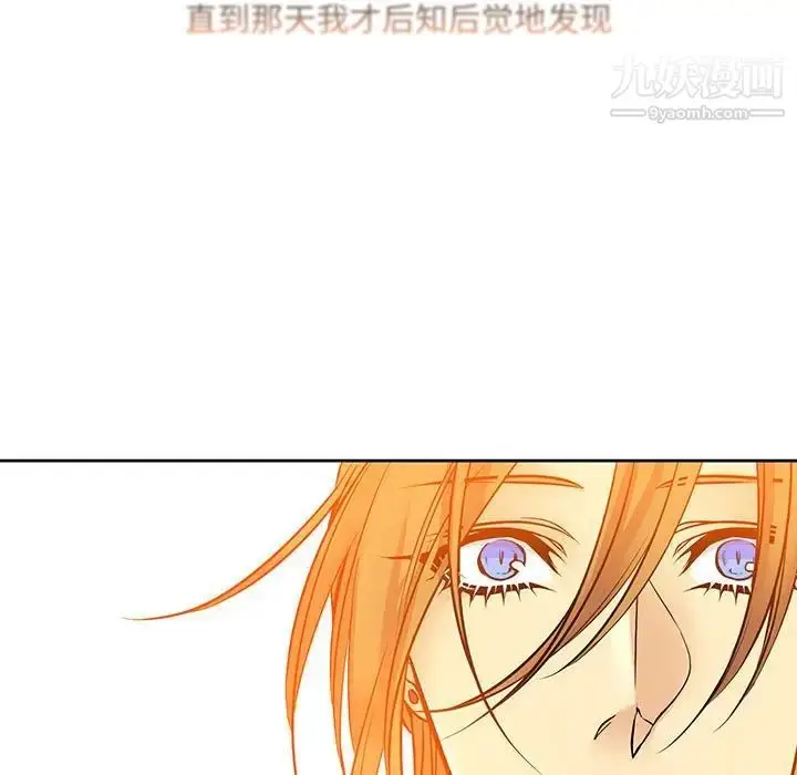 漫画《水墨花》第5话第79张图