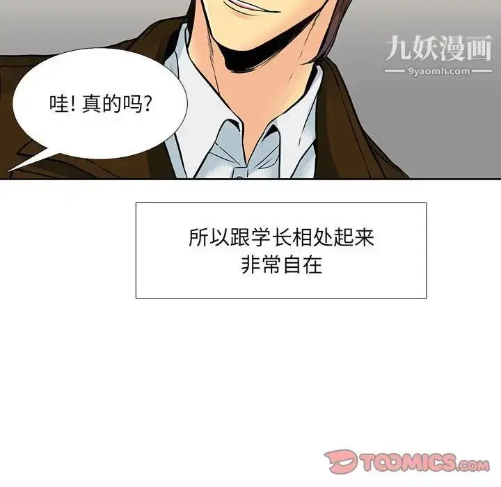 漫画《水墨花》第5话第8张图