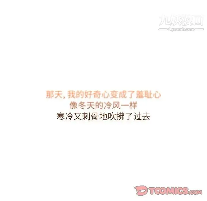 漫画《水墨花》第5话第88张图