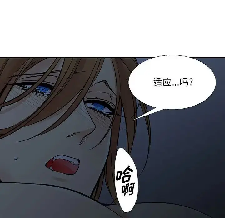 漫画《水墨花》第7话第100张图