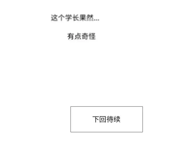 漫画《水墨花》第7话第104张图