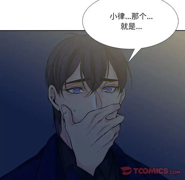 漫画《水墨花》第7话第14张图