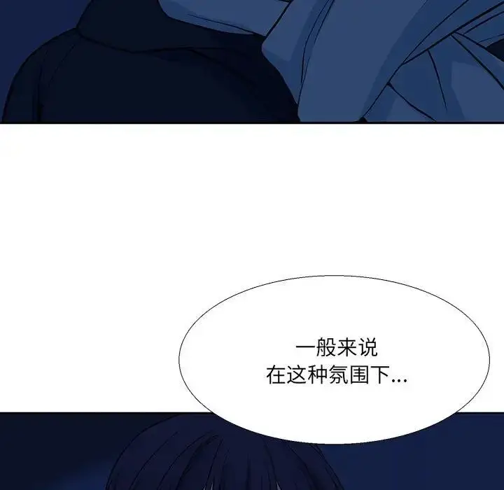 漫画《水墨花》第7话第17张图