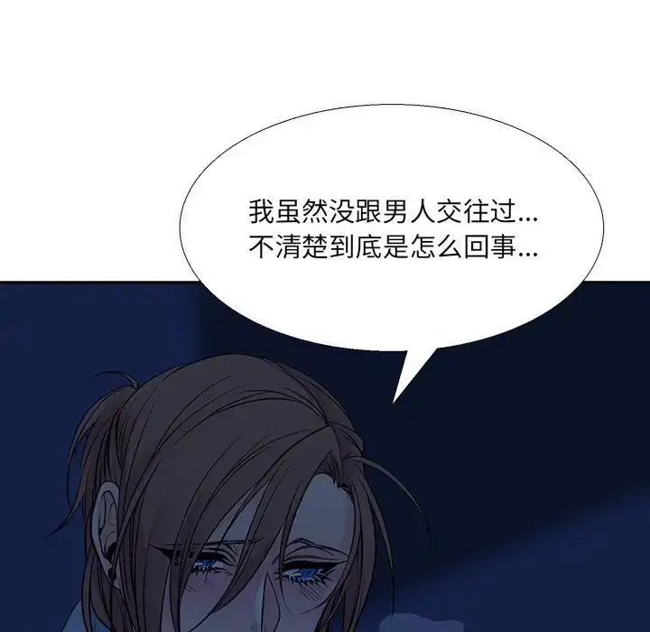 漫画《水墨花》第7话第21张图